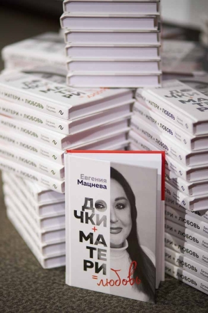 "СЧАСТЬЕ БЕЗ ЗАСЛУГ": МНОГОДЕТНАЯ МАМА НАПИСАЛА КНИГУ О ПРАВЕ ЖЕНЩИН НЕ БЫТЬ ИДЕАЛЬНЫМИ