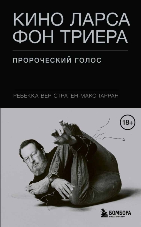 Новинки октября издательства БОМБОРА