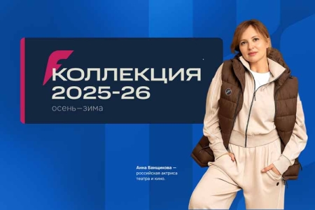 FORWARD всегда впереди