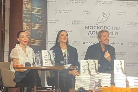 Презентация книги Евгении Мацнева «Дочки+Матери=Любовь»