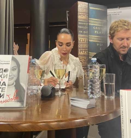 Презентация книги Евгении Мацнева «Дочки+Матери=Любовь»