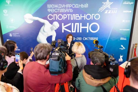 Открытия Международного фестиваля спортивного кино