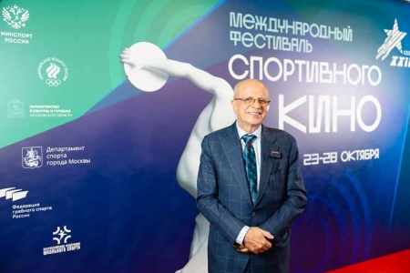 Открытия Международного фестиваля спортивного кино