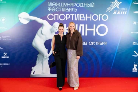 Открытия Международного фестиваля спортивного кино
