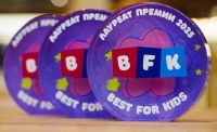 Детство под знаком качества: объявлены лауреаты премии Best for Kids-2025