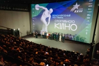 Открытия Международного фестиваля спортивного кино