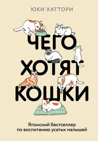 Топ-10 книг от Inspiria и Эксмо, которые стоит искать на Non/fictioN