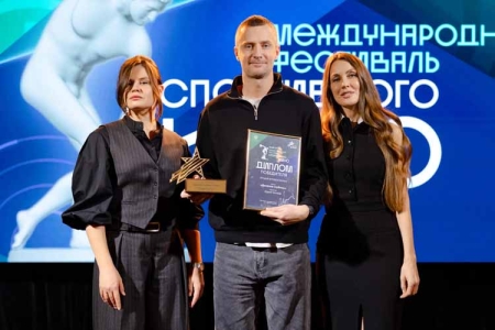 Названы победители Международного фестиваля спортивного кино