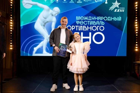 Названы победители Международного фестиваля спортивного кино