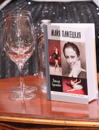 «Майя Плисецкая» в Большом