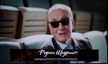 «Майя Плисецкая» в Большом