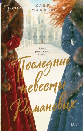 Топ-10 книг от Inspiria и Эксмо, которые стоит искать на Non/fictioN