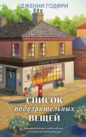 Топ-10 книг от Inspiria и Эксмо, которые стоит искать на Non/fictioN