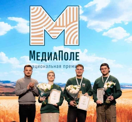 «Живые люди с живыми эмоциями» - названы победители Национальной премии «МедиаПоле».