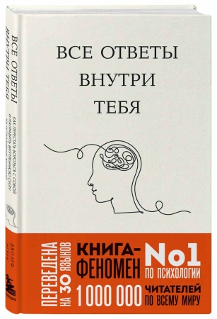Как приятно наслаждаться декабрем без спешки, пока весь мир носится по магазинам! И это возможно, главное — заранее запастись подарками. Собрали 10 беспроигрышных идей — 10 книг издательства БОМБОРА, которые подарят красоту, уют, пользу и послужат прекрасным презентом себе и близким