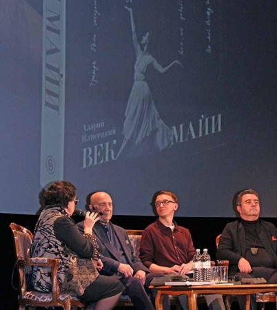 В Центральном доме литераторов презентовали книгу о Майе Плисецкой, вышедшей в издательство «СЛОВО»