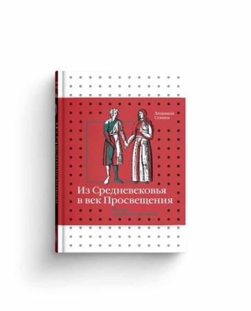 Новинки издательства «СЛОВО»