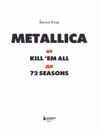 Новинки «БОМБОРЫ» декабря