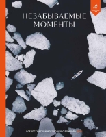 Новинки «БОМБОРЫ» декабря