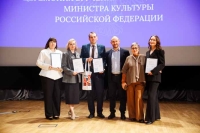 В Министерстве культуры России определили «Будущее библиотек» – подведены итоги Всероссийского конкурса молодых лидеров библиотечного дела