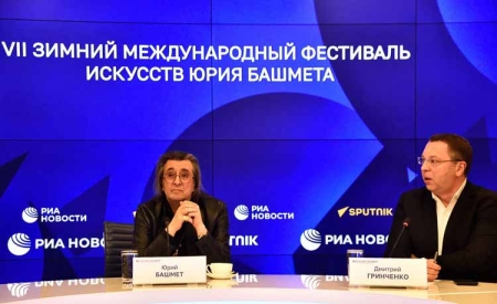 Старт VII Зимнего международного фестиваля искусств Юрия Башмета