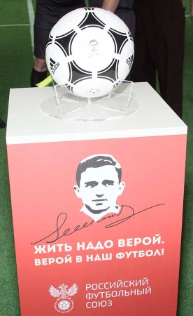 Матч ЛЕГЕНД сборной СССР и «Спартака» в честь Никиты Павловича Симоняна