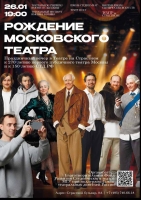 В Москве отметят 270-летие столичного театра: на одной сцене выступят студенты ведущих театральных вузов и их наставники