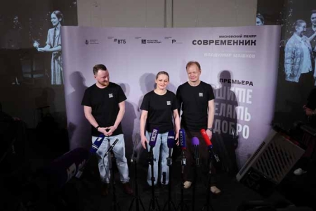 «Спешите делать добро» (16+) в «Современнике»