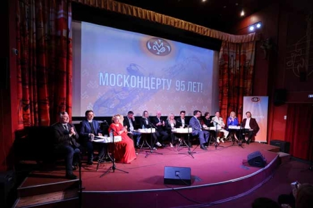 «От истории к настоящему» - Юбилей Москонцерта