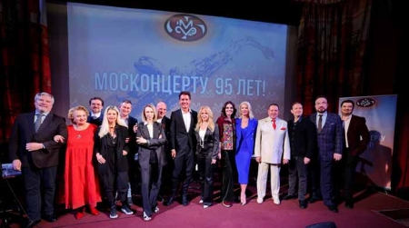 «От истории к настоящему» - Юбилей Москонцерта