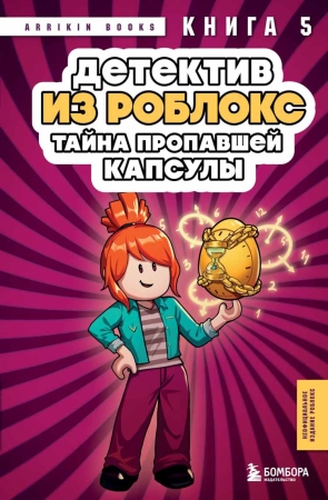 Февральские новинки издательства ЭКСМО