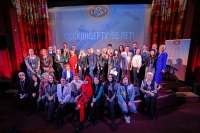 «От истории к настоящему» - Юбилей Москонцерта