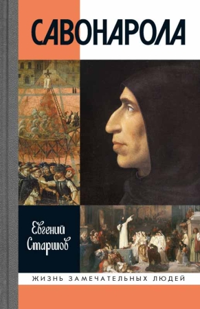 Новинка марта издательства «Молодая гвардия»