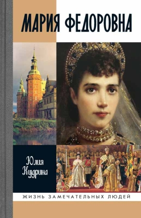 Новинка марта издательства «Молодая гвардия»