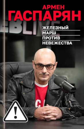 Новинка марта издательства «Молодая гвардия»