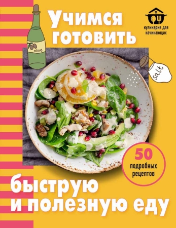 Новинки издательства ЭКСМО в марте