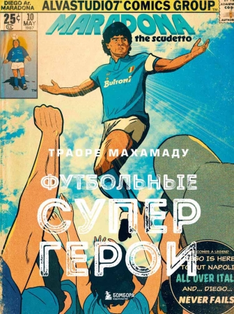 Новинки издательства ЭКСМО в марте