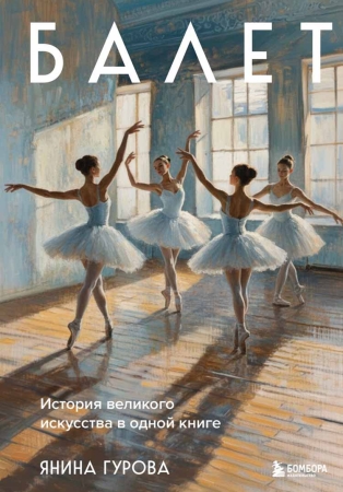 Новинки издательства ЭКСМО в марте