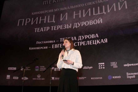 «Принц и нищий» на большом экране