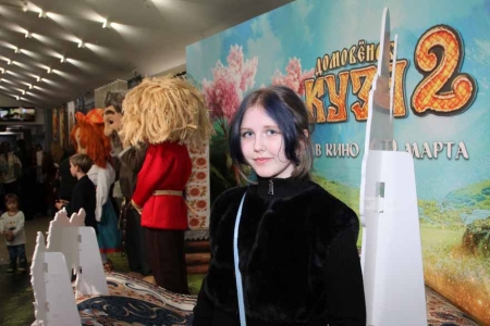 «Домовенок Кузя 2»