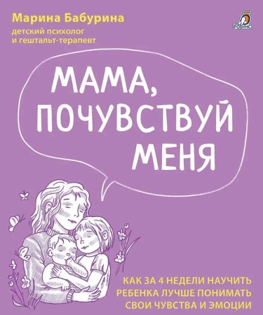 «Мама, посмотри на меня»