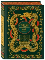 Подарочные издания