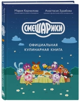Франшиза «Смешарики»