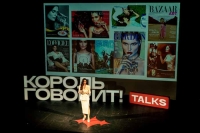 Лидеры мнений: перезагрузка мышления