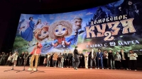 «Домовенок Кузя 2»