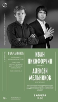 Финальный концерт именного абонемента МГАСО в этом сезоне Московский государственный академический симфонический оркестр