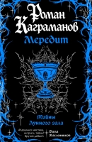 Книжный дебют блогера