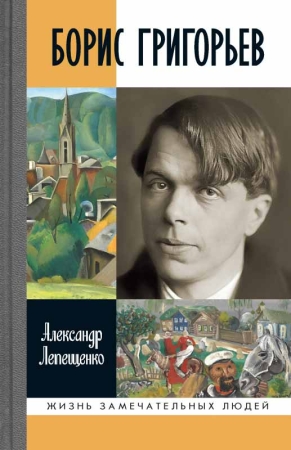 Новинки издательства "Молодая гвардия"