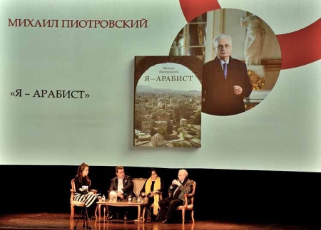 «Мое хобби - директор Эрмитажа, а профессия – арабист»