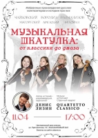 Музыкальная шкатулка в Доме учёных: истории о русских композиторах в словах и музыке